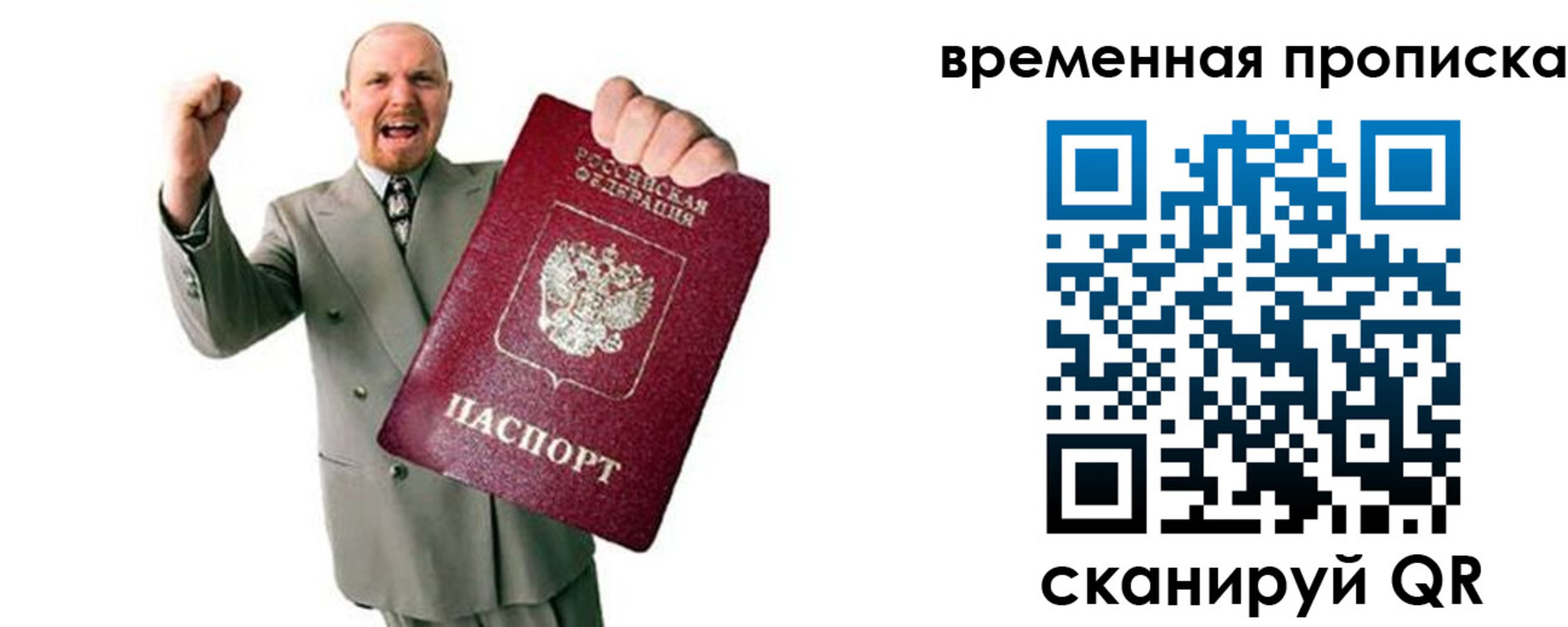 прописка для кредита в Шатуре