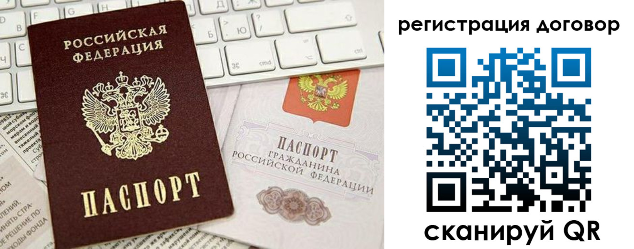 временная регистрация для всех в Шатуре