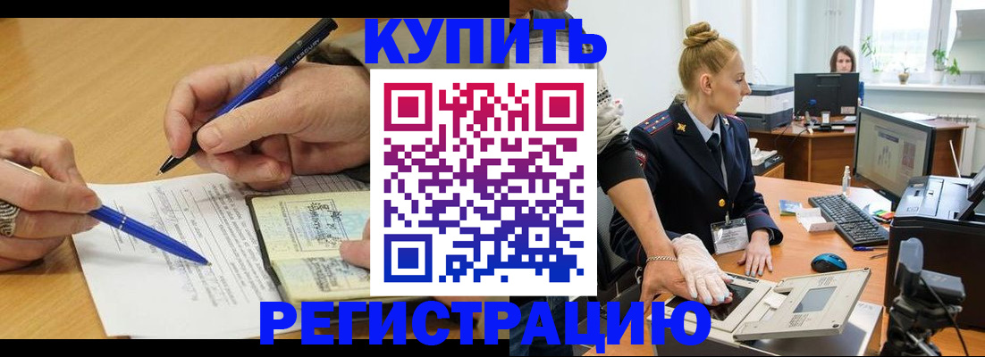 временная регистрация гарантия в Шатуре