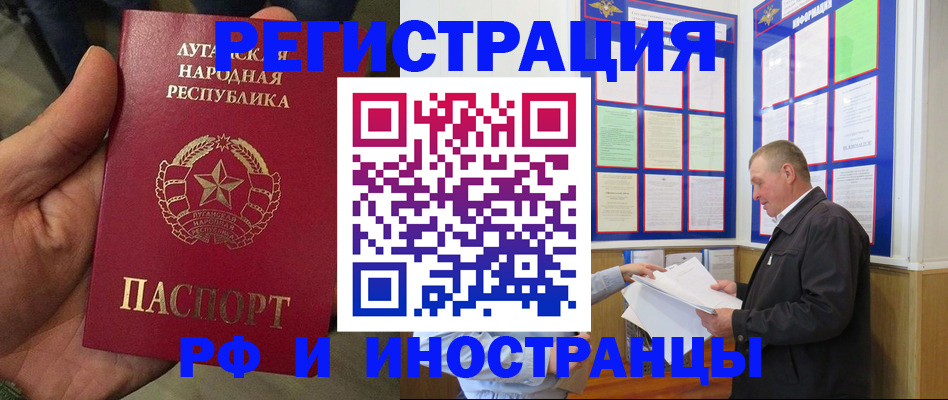 временная регистрация собственник в Шатуре