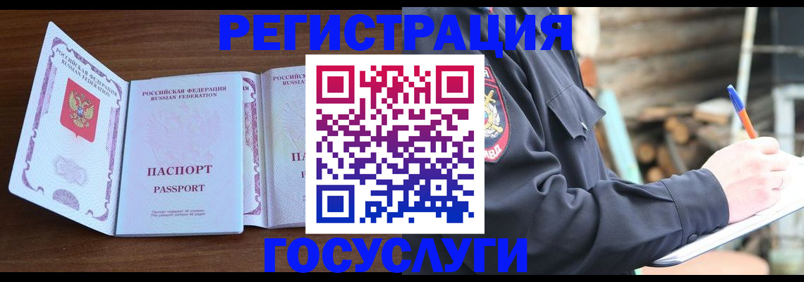 временная регистрация адрес в Шатуре