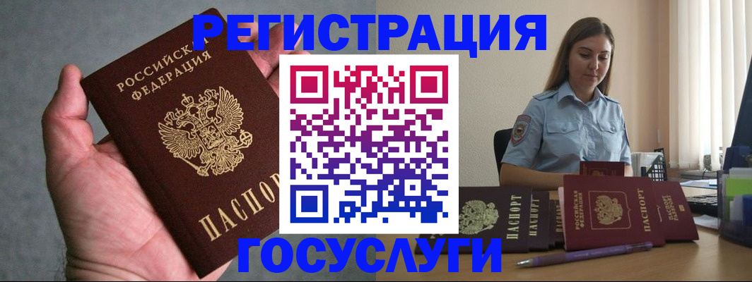 где прописаться в Шатуре
