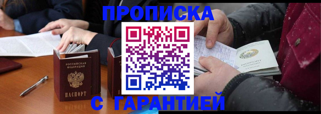 временная регистрация собственник в Шатуре