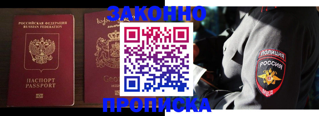 временная регистрация гарантия в Шатуре