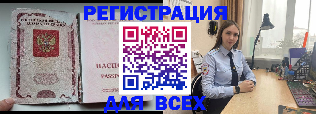 прописка гарантия в Шатуре