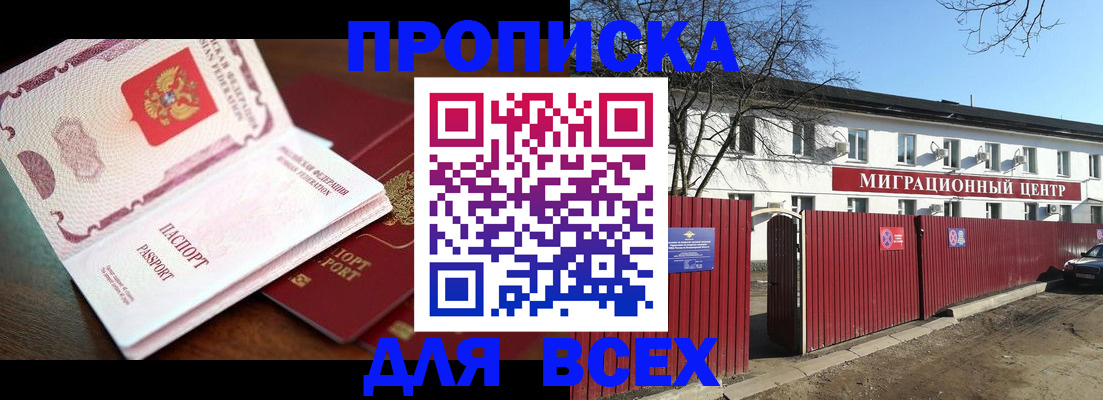 временная регистрация гарантия в Шатуре