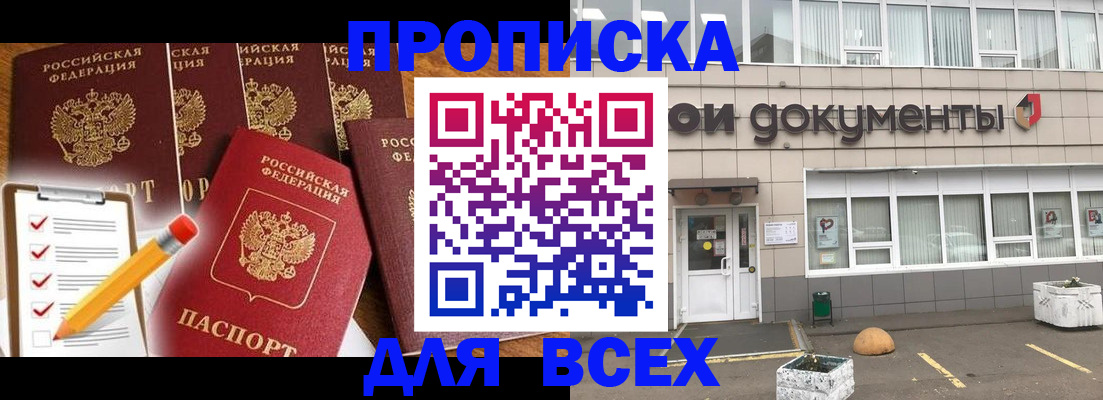 прописка иностранных граждан в Шатуре